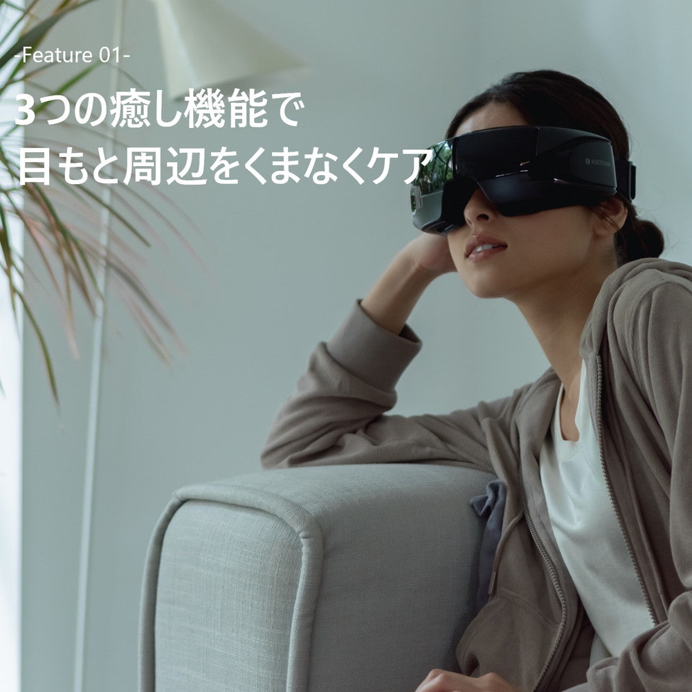 ドクターエア 3Dアイマジック (ブラック)　eギフト