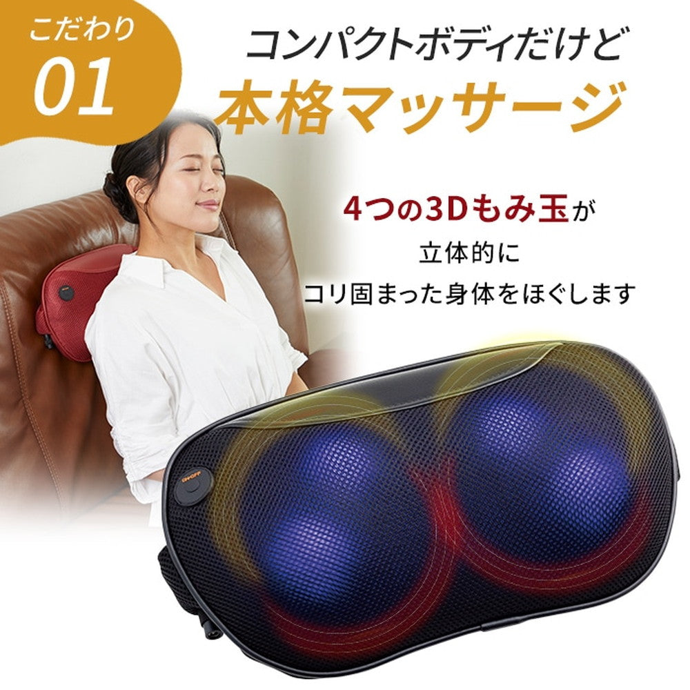 ドクターエア 3DピローＳコードレス (ブラック)　eギフト
