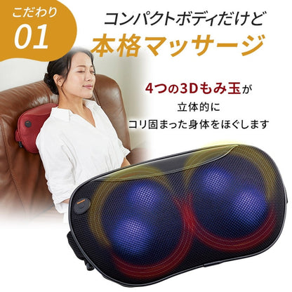 ドクターエア 3DピローＳコードレス (ブラック)　eギフト
