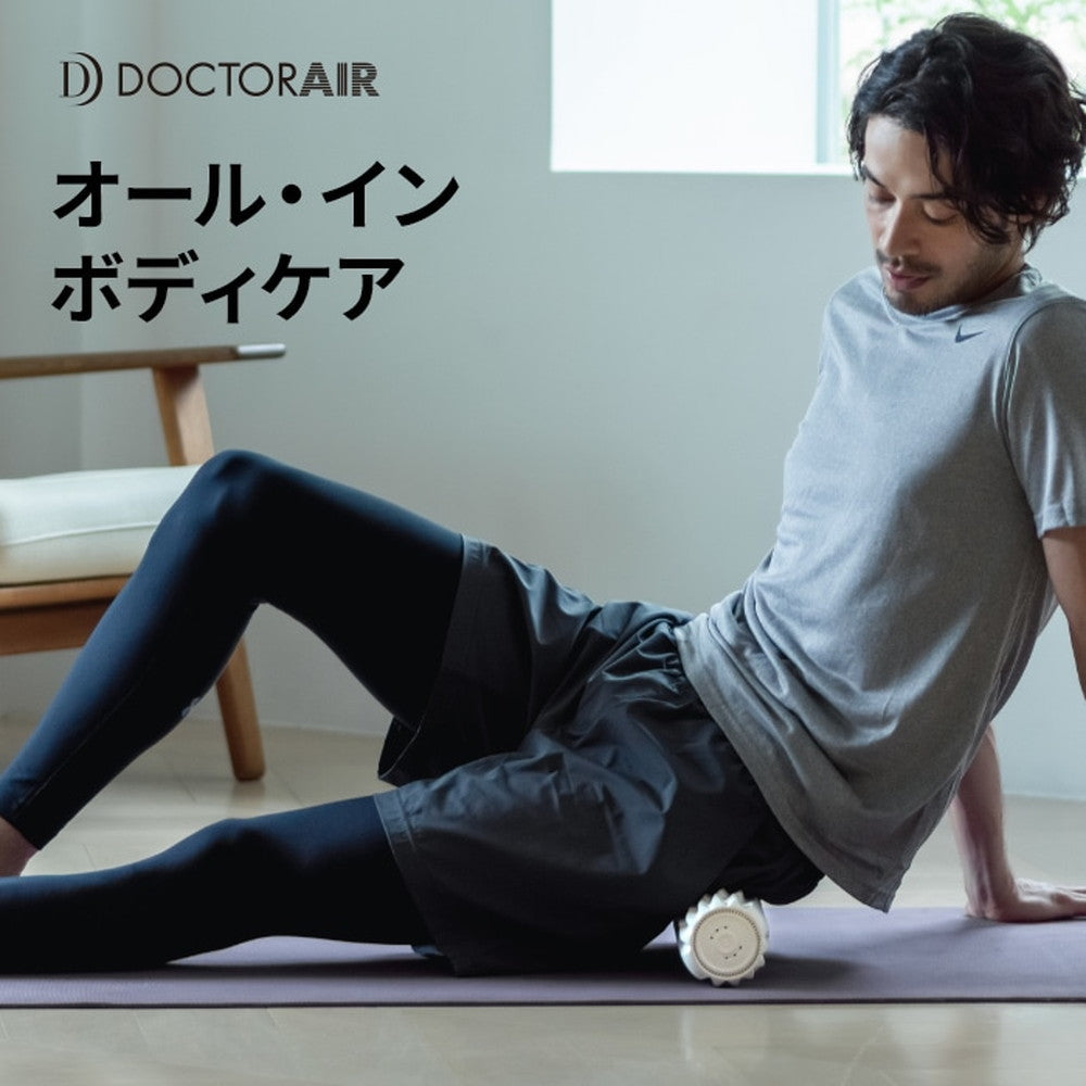 ドクターエア 3Dマッサージロール (ホワイト)　eギフト