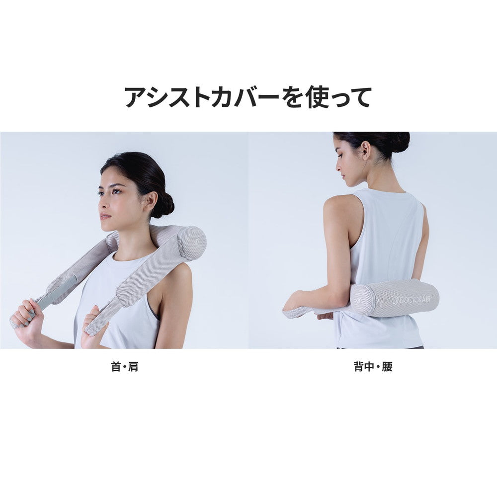 ドクターエア 3Dマッサージロール (ホワイト)　eギフト