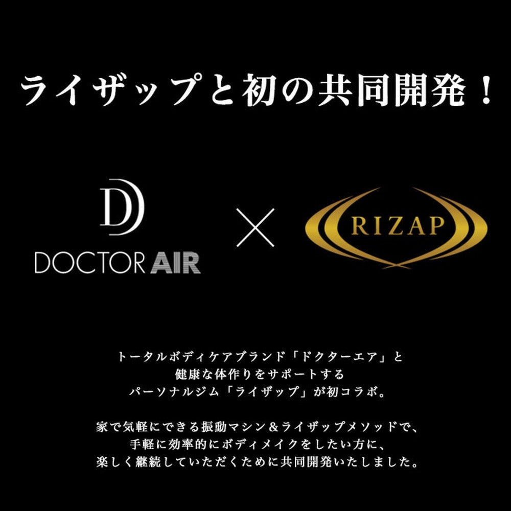 ドクターエア 3Dバランスブレード　eギフト