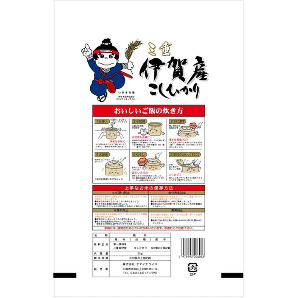 三重県伊賀産コシヒカリ 5kg　eギフト