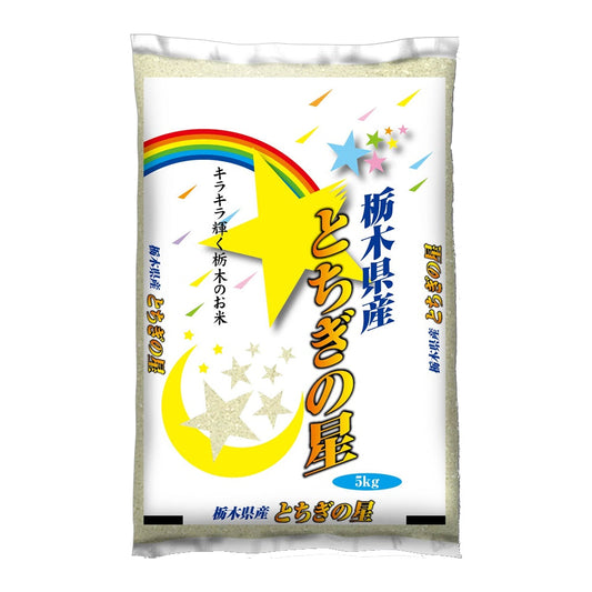 栃木県産とちぎの星 5kg　eギフト