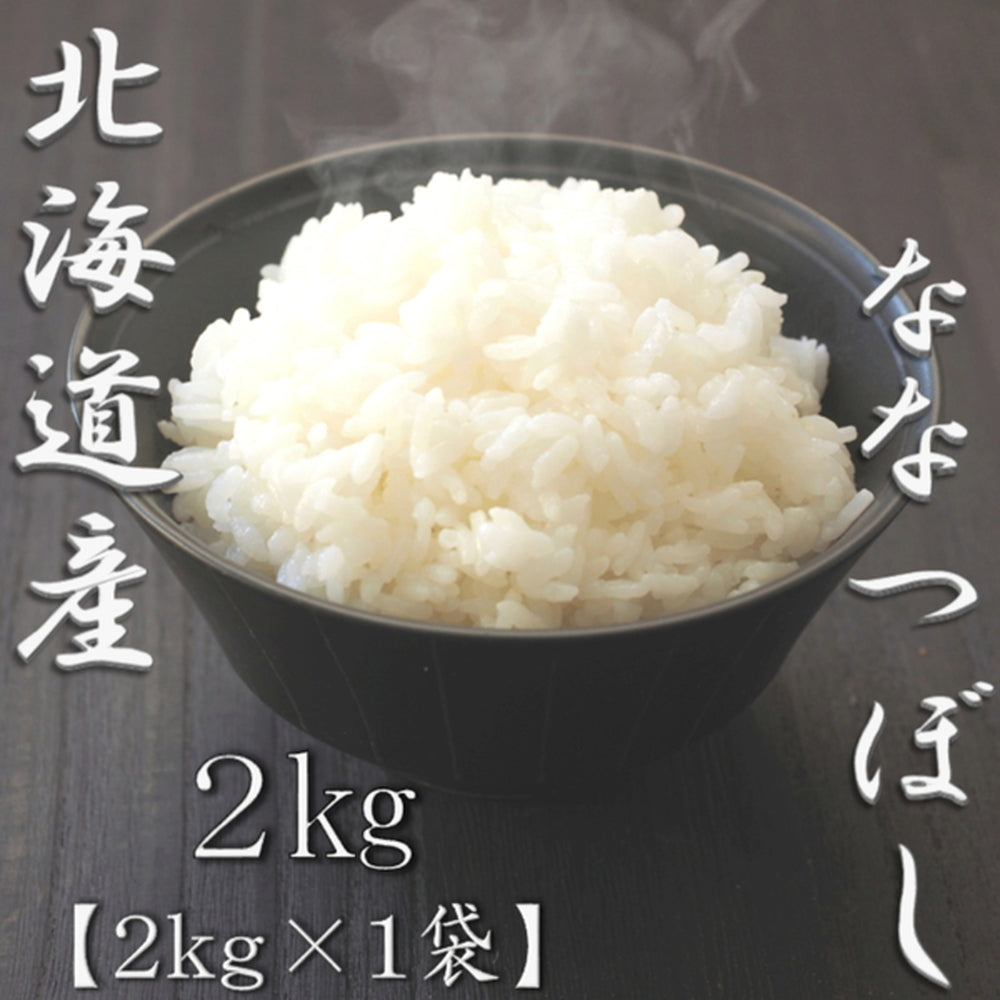 eギフト】北海道産ななつぼし 2kg – AOYAMA GIFT SALON