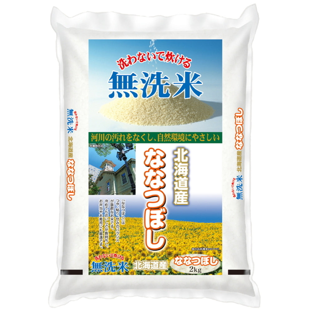 無洗米 北海道産ななつぼし 2kg　eギフト
