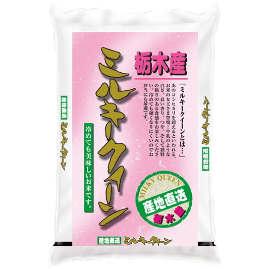 栃木県産ミルキークイーン 3kg　eギフト