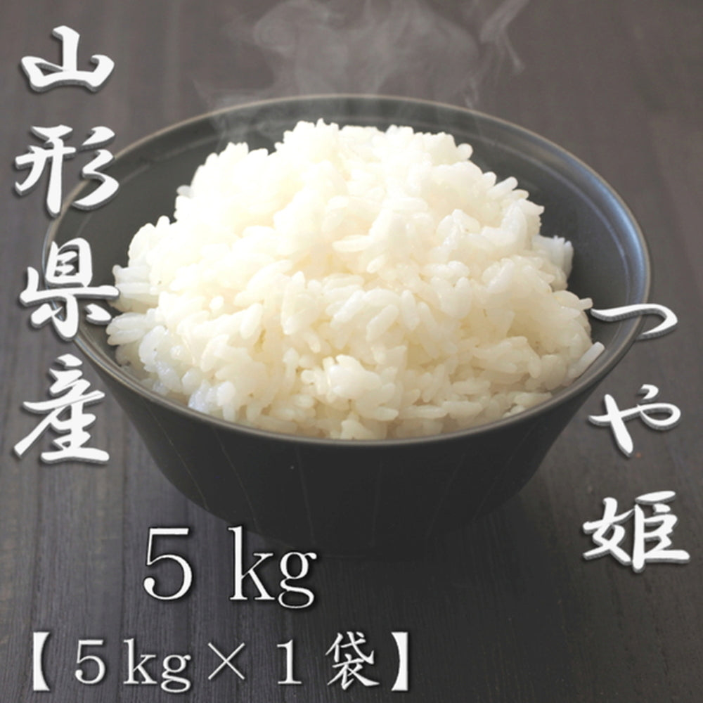 山形県産つや姫 5kg　eギフト