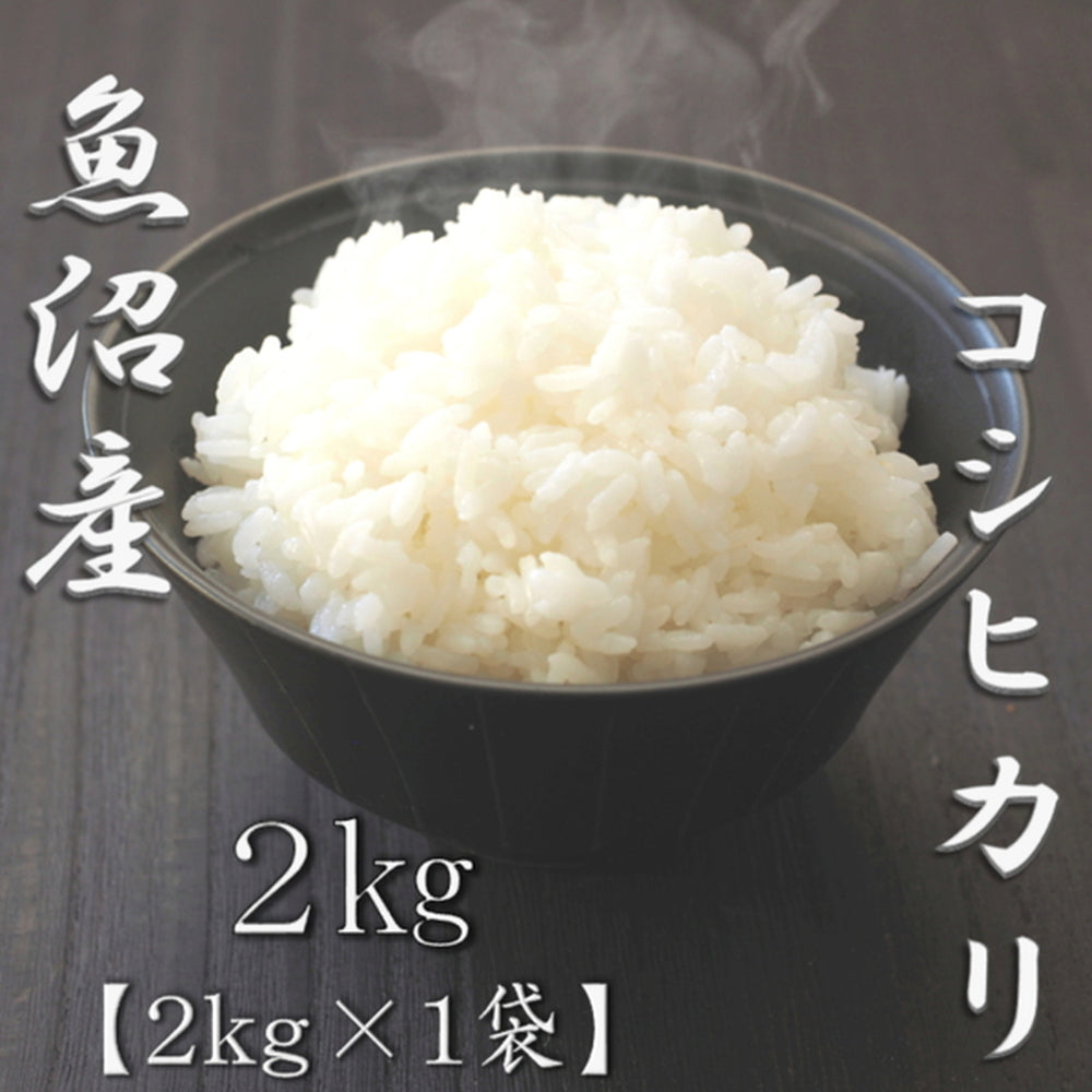 新潟県魚沼産コシヒカリ 2kg　eギフト