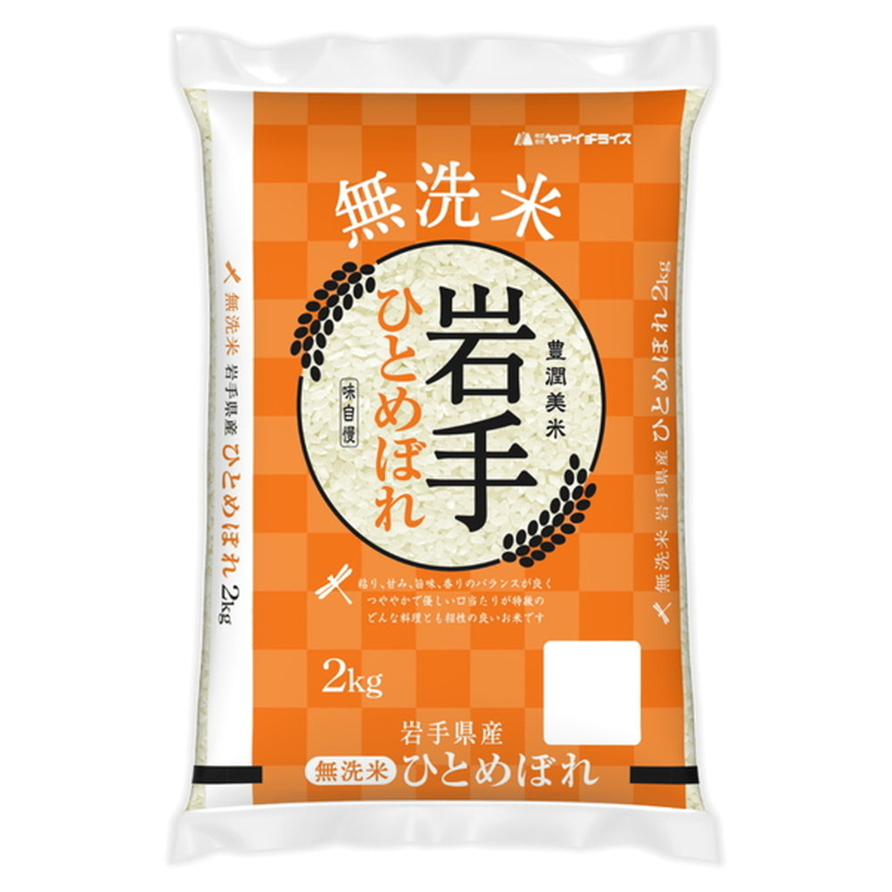 無洗米 岩手県産ひとめぼれ 2kg　eギフト