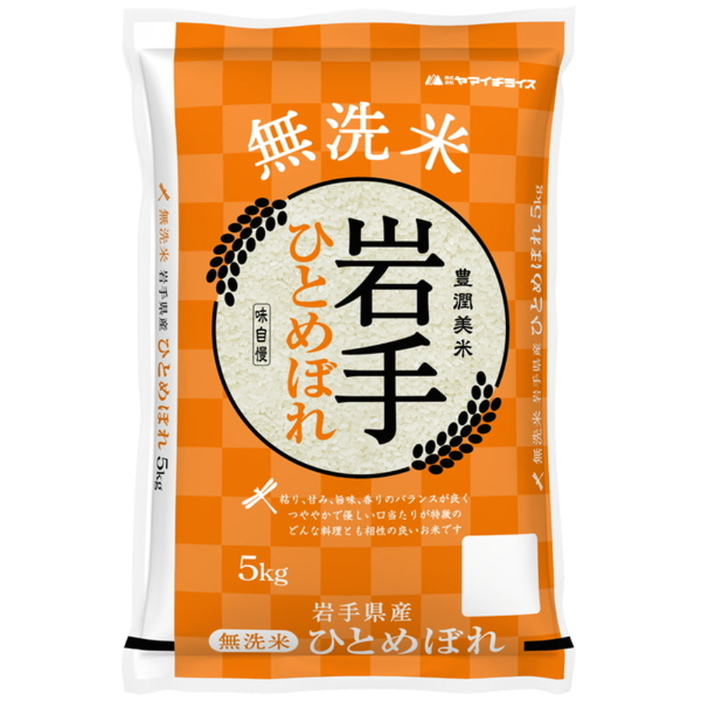 無洗米 岩手県産ひとめぼれ 5kg　eギフト