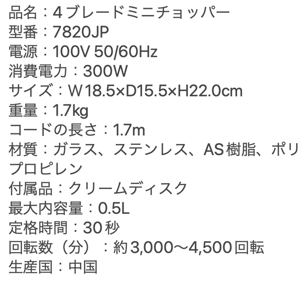 ラッセルホブス Russell Hobbs 4ブレードミニチョッパー　eギフト