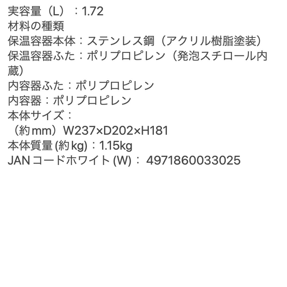 イルマ ilmaリビングジャー（ホワイト）　eギフト