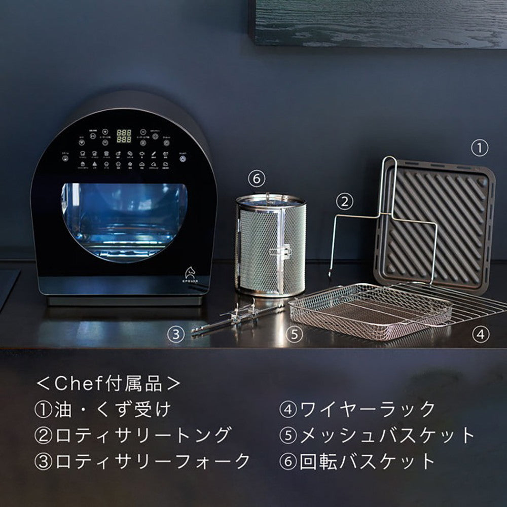 EPEIOS(エペイオス)FoElem スマートノンフライオーブン Chef　eギフト
