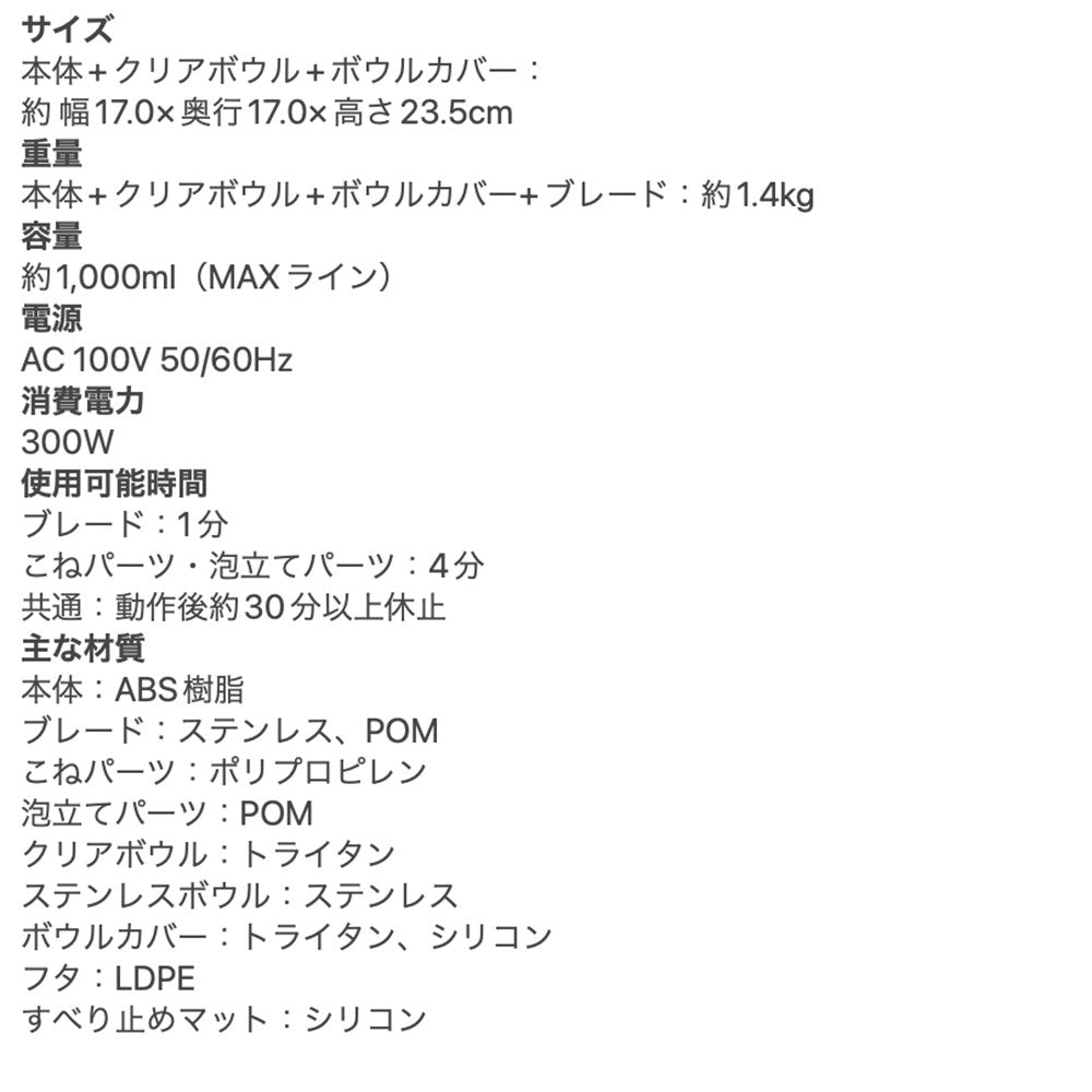 recolte(レコルト)フードプロセッサーコンボ クリームホワイト　eギフト