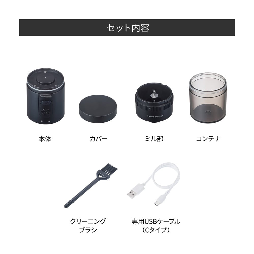 recolte(レコルト) コードレス コーヒーグラインダー ホワイト　eギフト