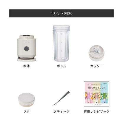 recolte(レコルト) ソロブレンダー シエル ブルー　eギフト