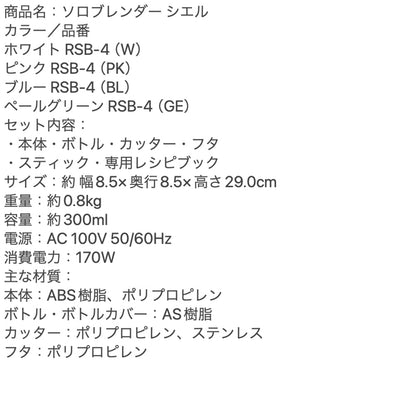recolte(レコルト) ソロブレンダー シエル ホワイト　eギフト