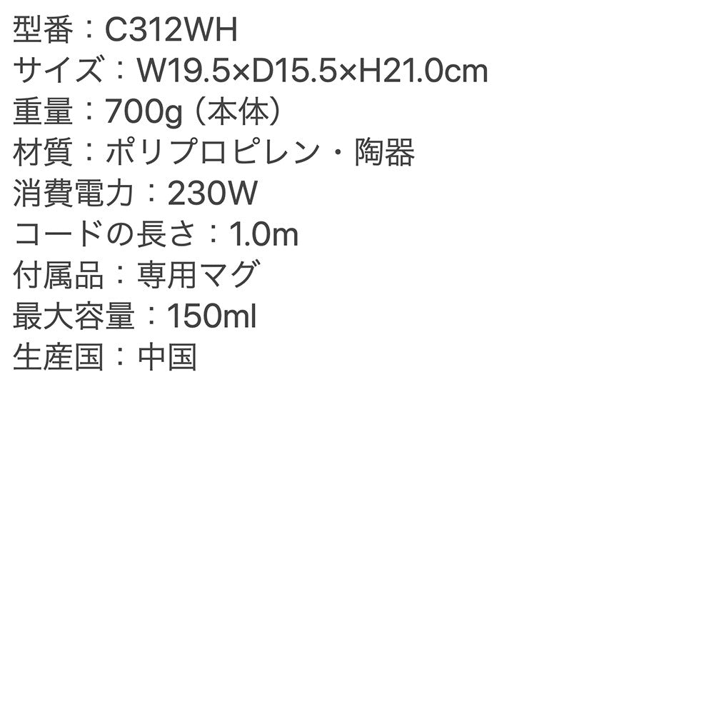 Cores(コレス) 1カップコーヒーメーカー　eギフト