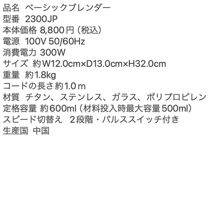 Russell Hobbs(ラッセルホブス) ベーシックシリーズ ベーシックブレンダー ギフトカード