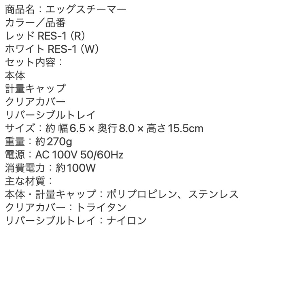 recolte(レコルト) エッグスチーマー ホワイト　eギフト