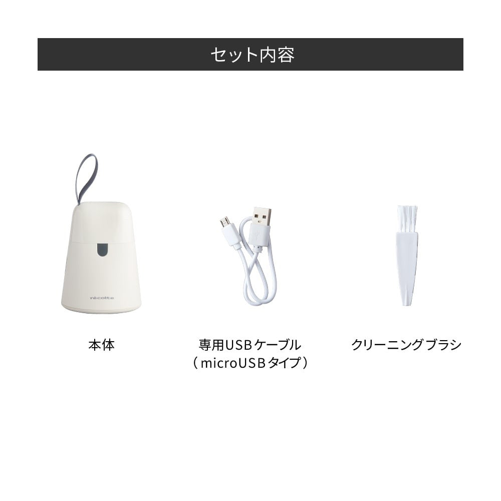 recolte(レコルト) ケダマトリ ナチュラルホワイト　eギフト