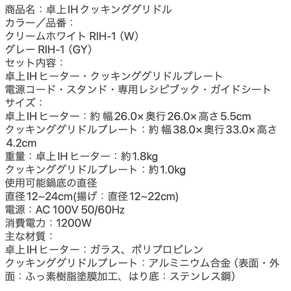 recolte(レコルト) 卓上IHクッキンググリドル グレー　eギフト