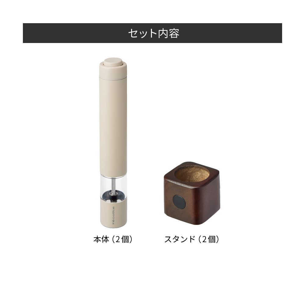 recolte(レコルト) 電動 ソルト&ペッパーミル ミニ グレー　eギフト