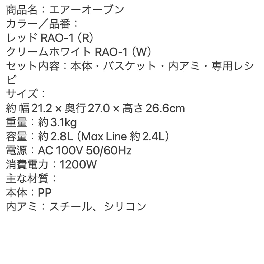 recolte(レコルト)エアーオーブン ミニ クリームホワイト　eギフト