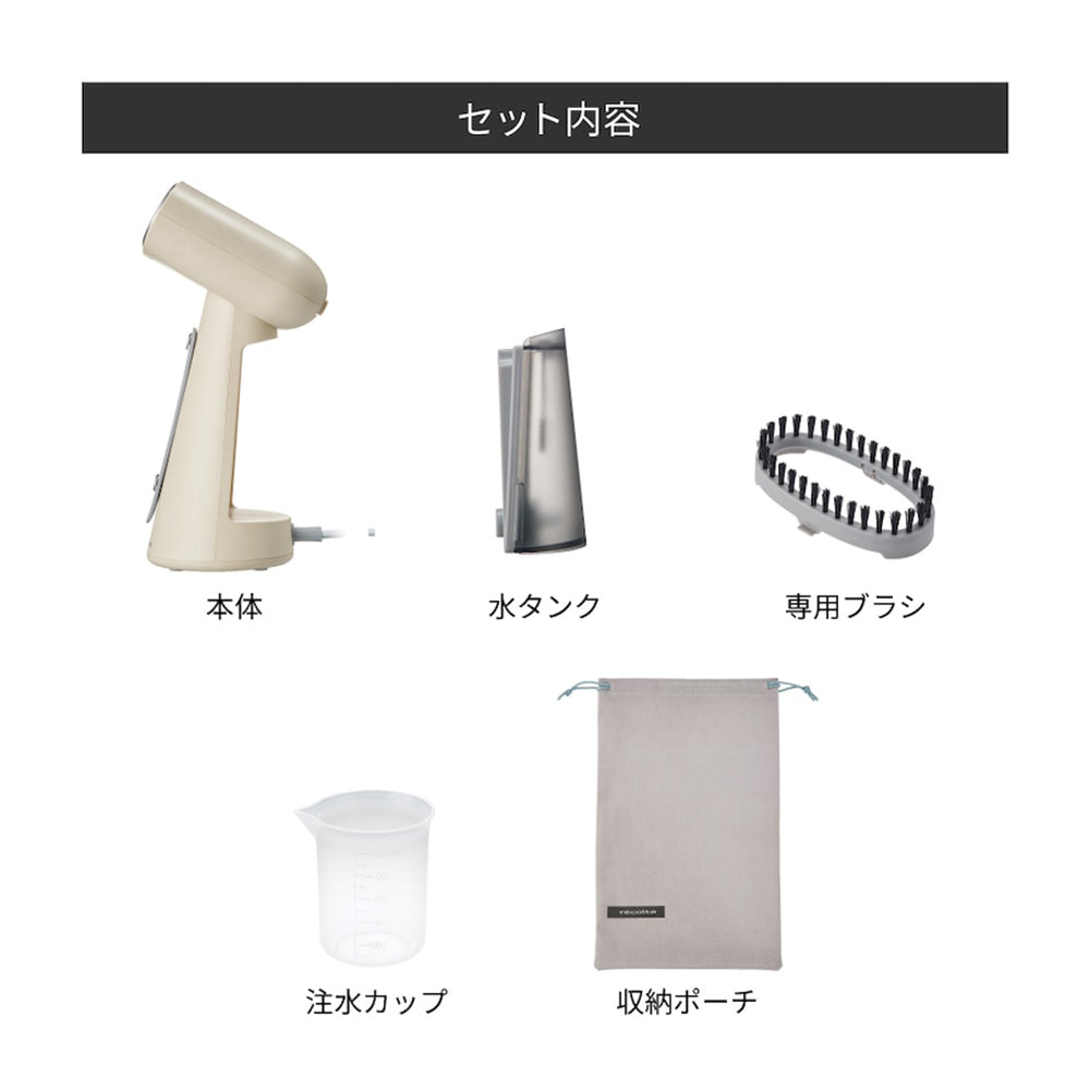 recolte(レコルト)スチームアイロン クリームホワイト　eギフト