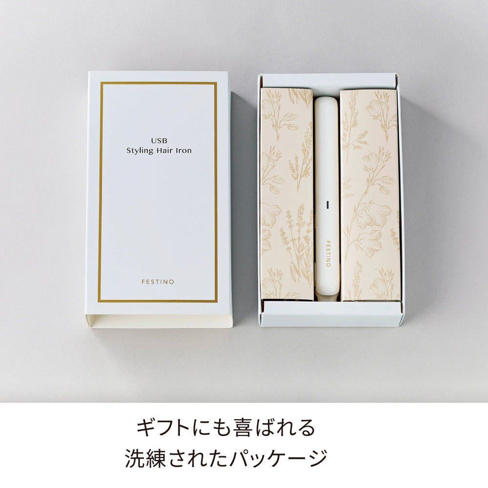 FESTINO（フェスティノ）USB スタイリング ヘアアイロン ホワイト　eギフト