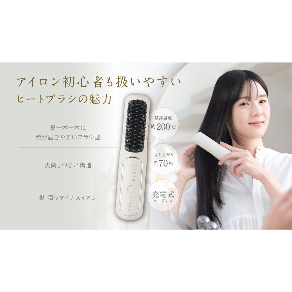 ギフトカード】FESTINO（フェスティノ）充電式スタイリング ヒーター