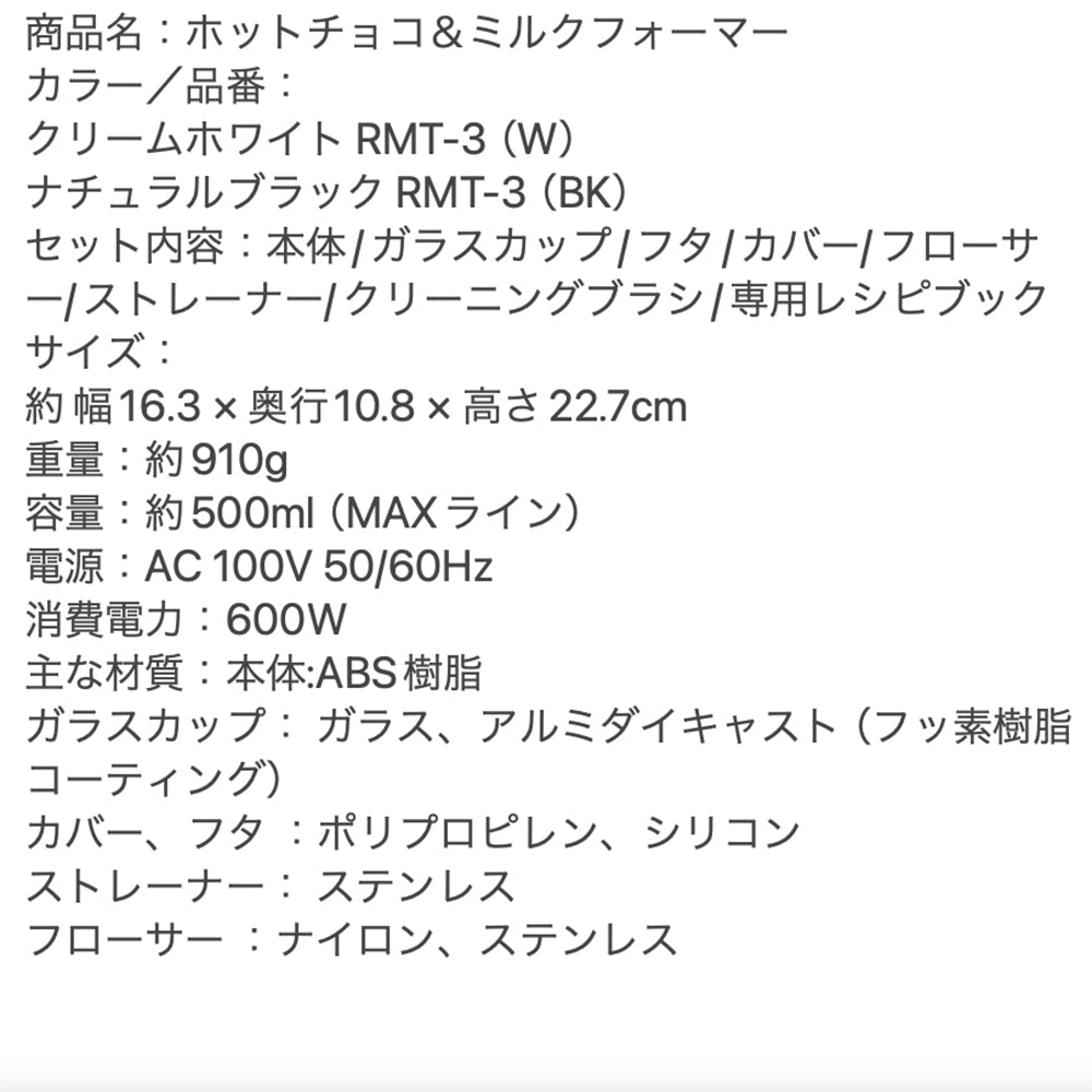 recolte（レコルト）ホットチョコ & ミルクフォーマー クリームホワイト　eギフト