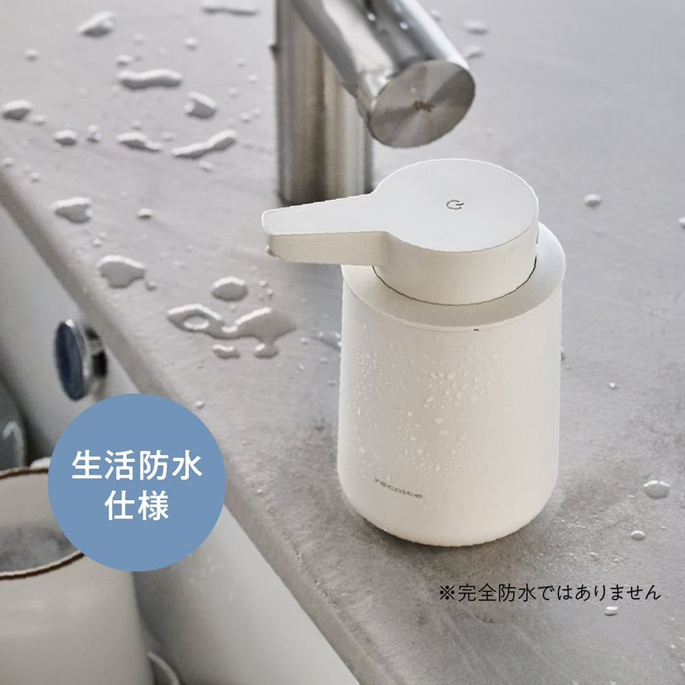 recolte（レコルト）充電式オートディスペンサー泡用 ナチュラルホワイト　eギフト
