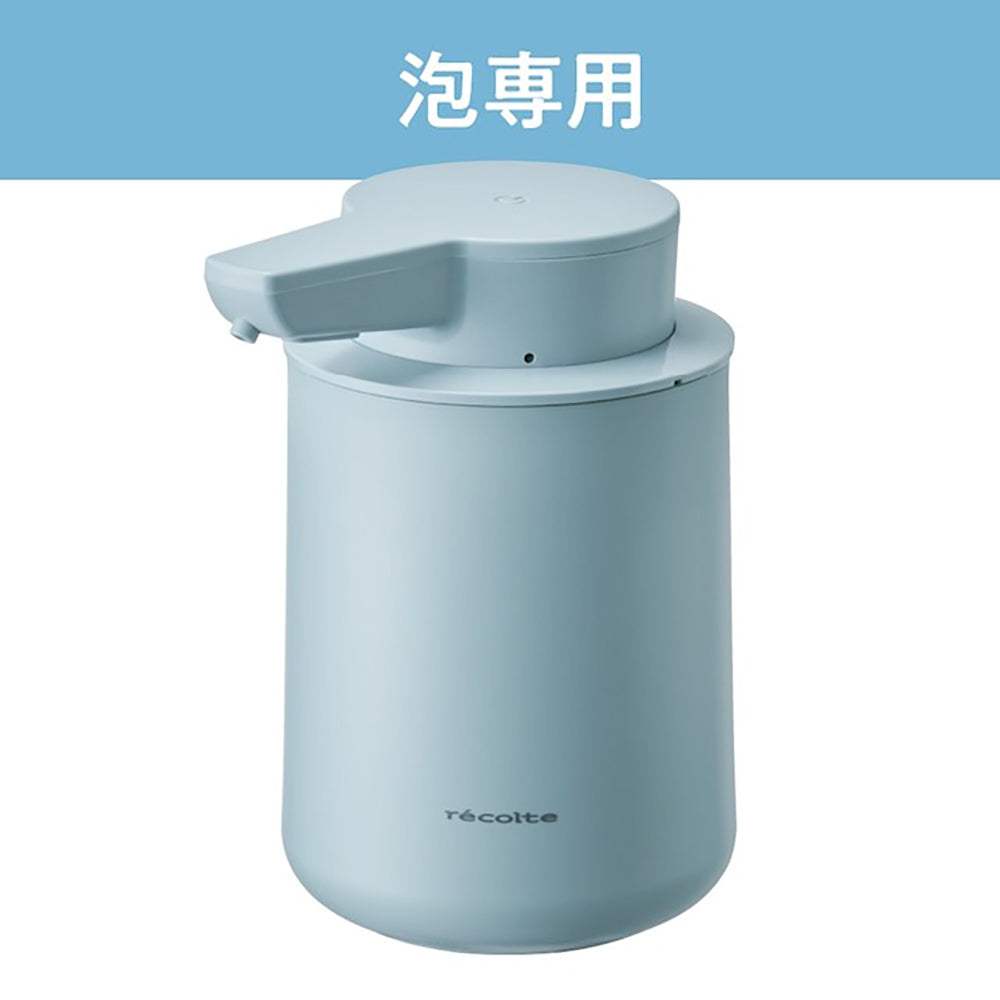 recolte（レコルト）充電式オートディスペンサー泡用 ペールブルー　eギフト