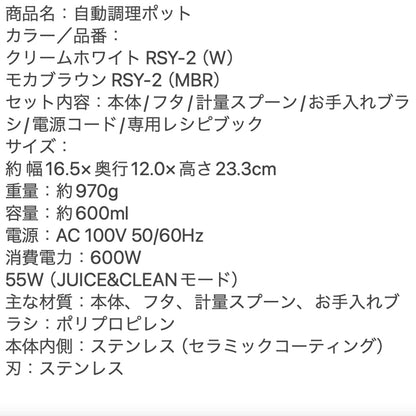 recolte（レコルト）自動調理ポット クリームホワイト　eギフト