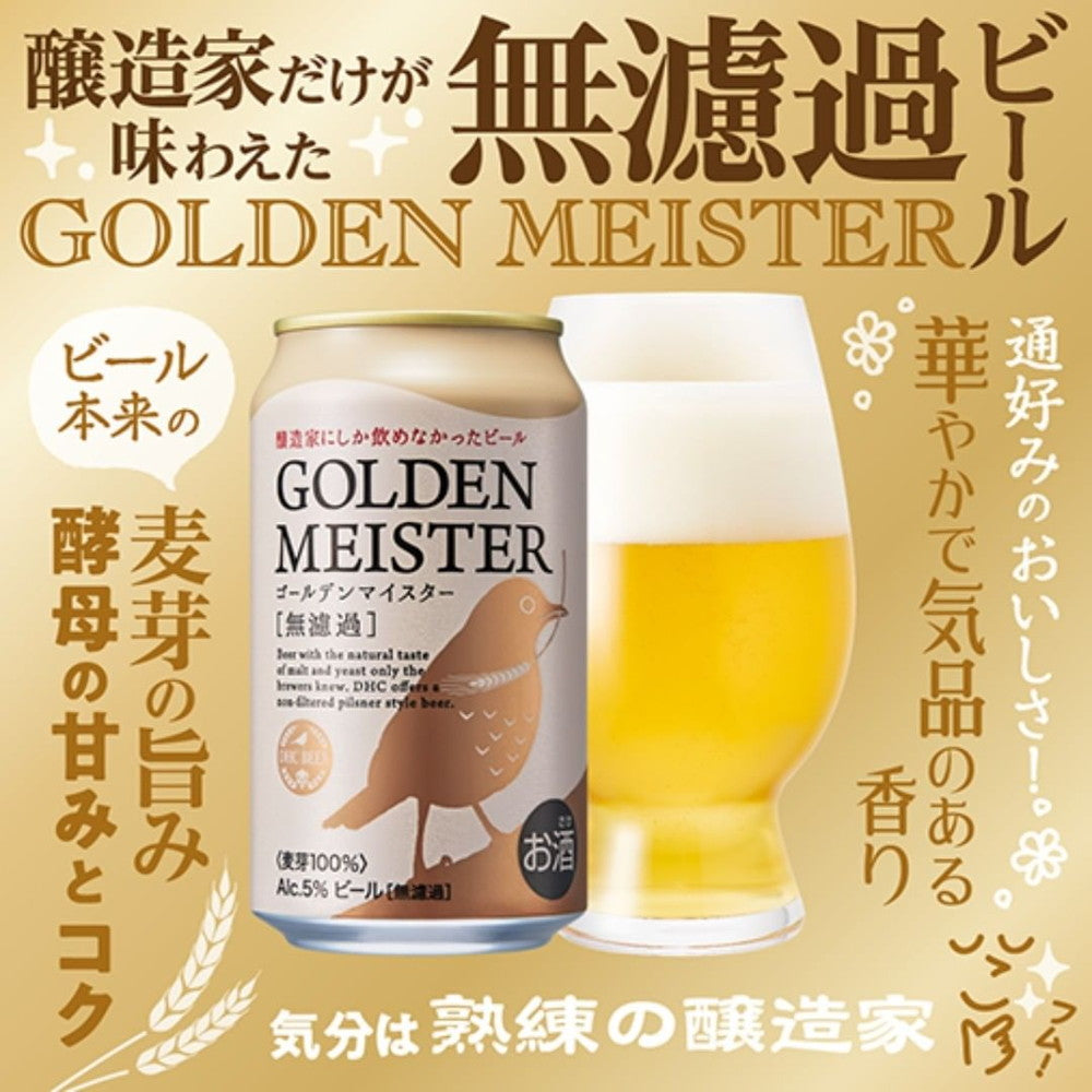 ＤＨＣビール　ラガー×ホワイト　飲み比べアソートセット(3缶・3瓶セット)