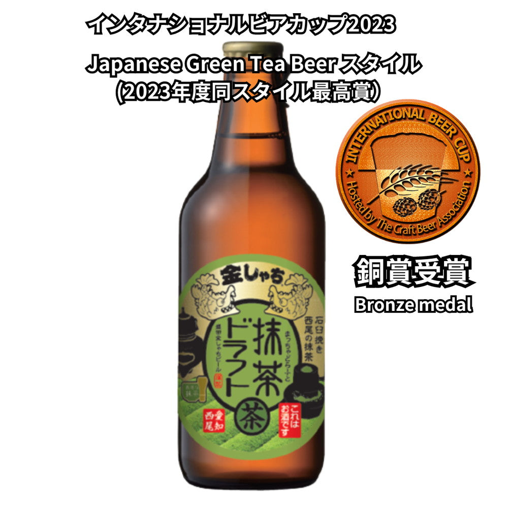 尾張名古屋のクラフトビール 金しゃちビール330ml 飲み比べ(6本)　eギフト