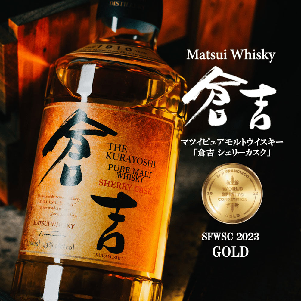 明治43年創業 倉吉蒸留所 倉吉シェリーウイスキー 700ml　eギフト