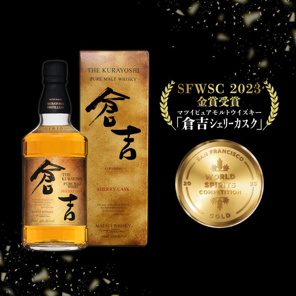 明治43年創業 倉吉蒸留所 倉吉シェリーウイスキー700ml 2本　eギフト
