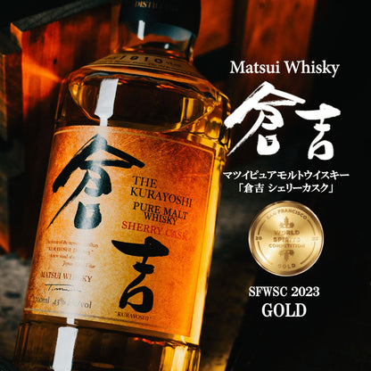 明治43年創業 倉吉蒸留所 倉吉シェリーウイスキー700ml 2本　eギフト