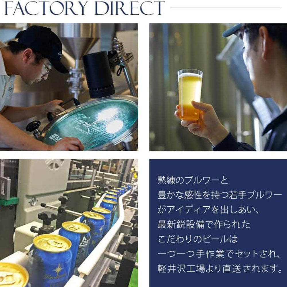 THE軽井沢ビール プレミアム・ダーク 350ml缶(24本)　eギフト