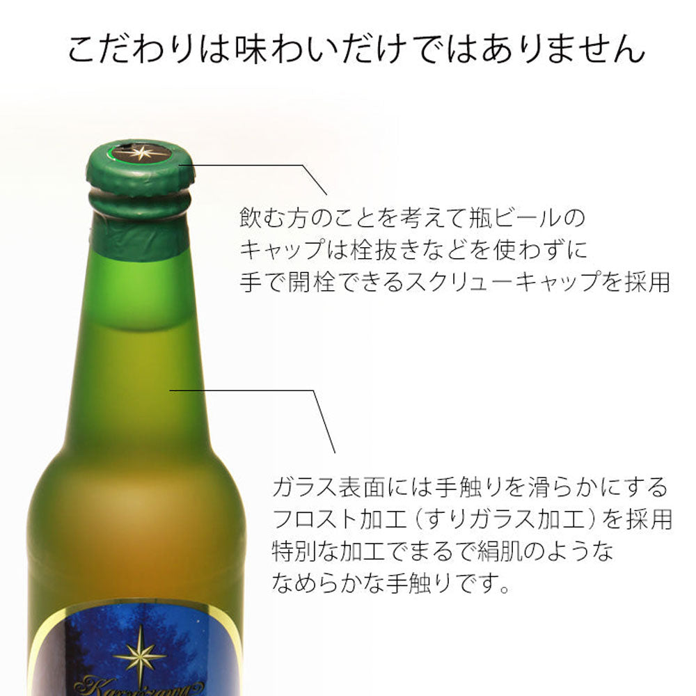 THE軽井沢ビール クリア 330ml瓶(12本)　eギフト