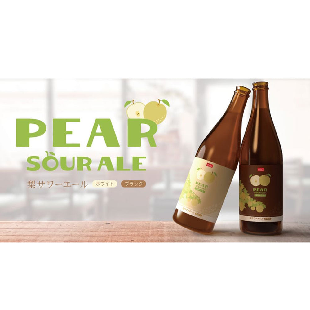 クラフトビール 梨サワーエール 2種飲み比べ(SDGs・酸化防止剤無添加)　eギフト