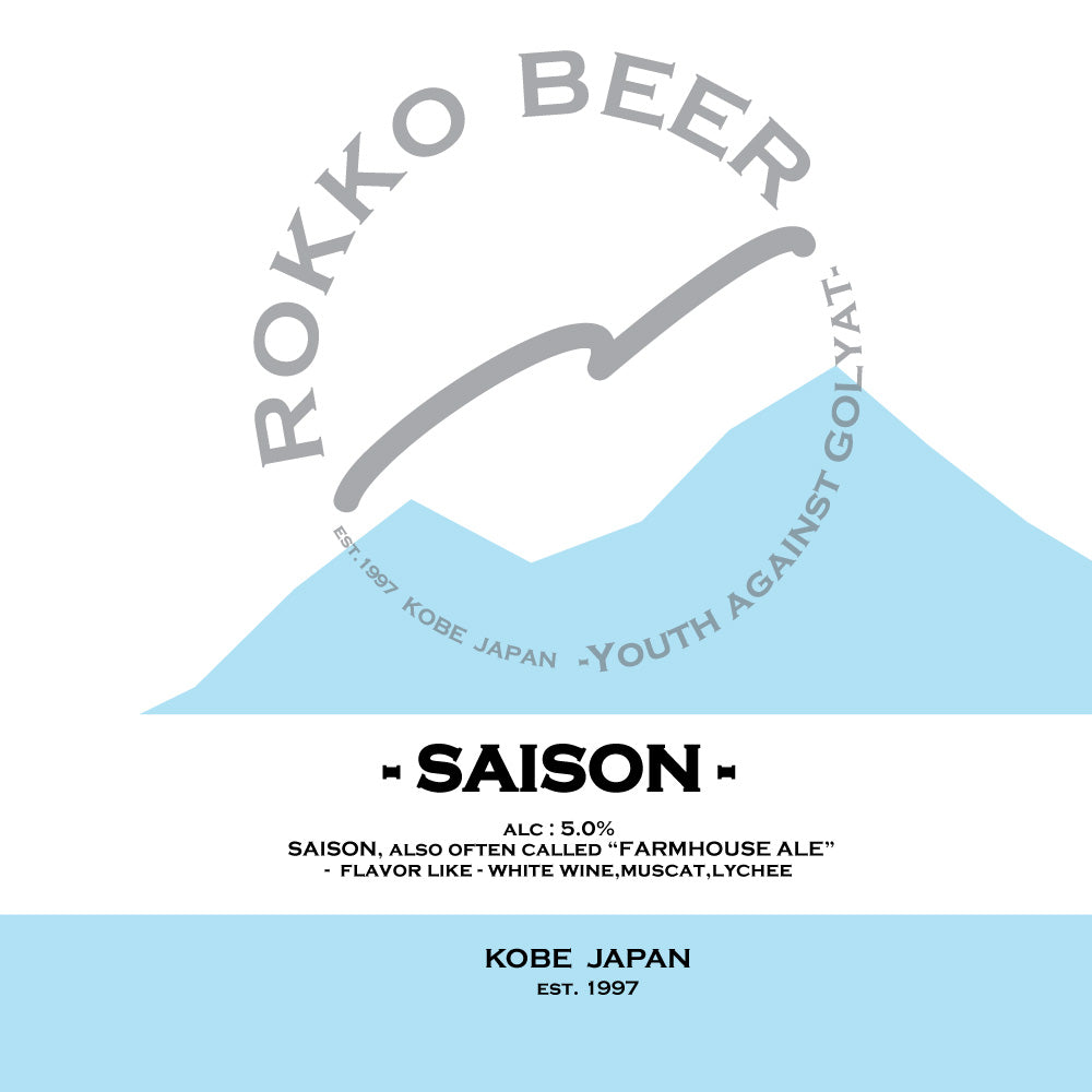 神戸発クラフトビール　六甲ビール セゾン 金賞 350ml 48本　eギフト