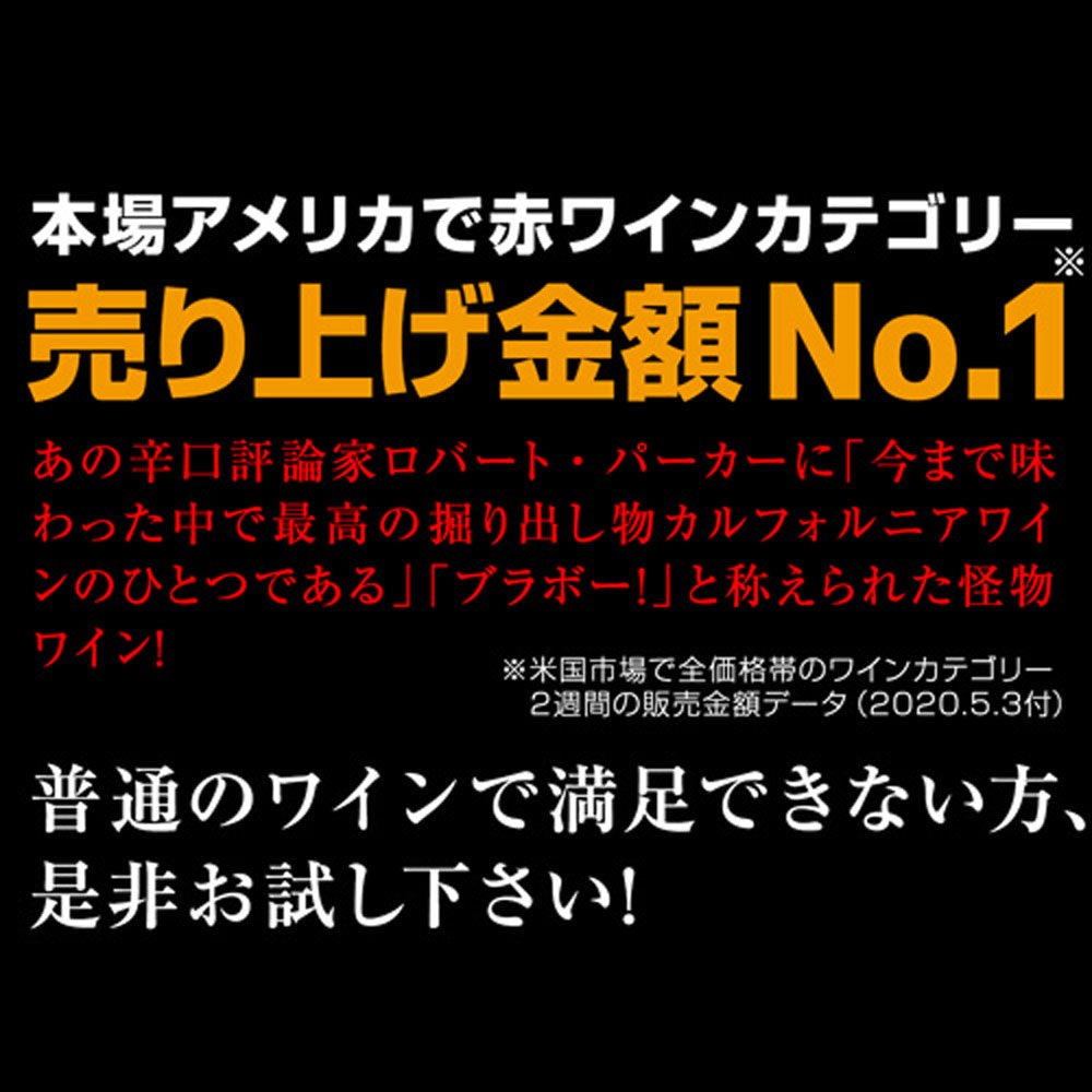 アポシック ワイン4本セット【クール便】　eギフト