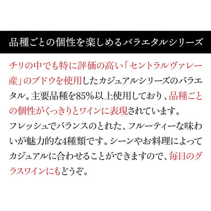インドミタ バラエタル 4種のワイン12本【クール便】　eギフト
