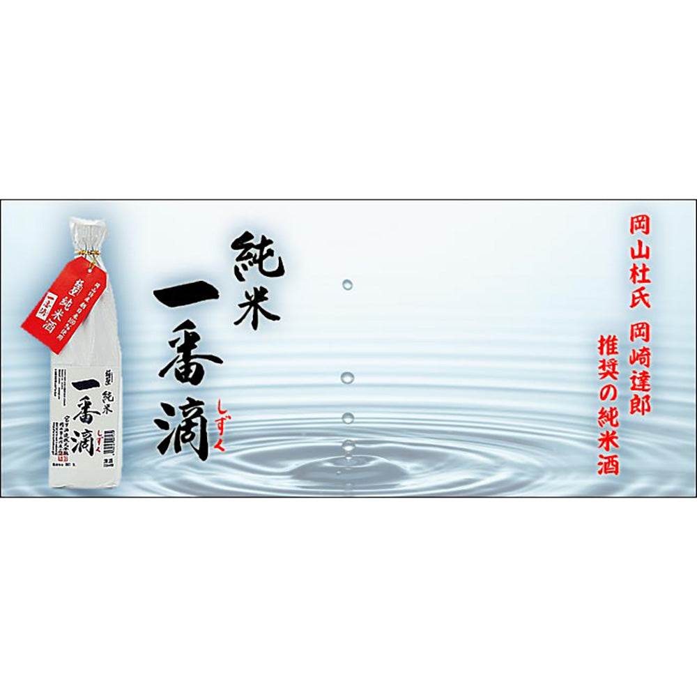 極聖 純米一番滴 720ml – AOYAMA GIFT SALON