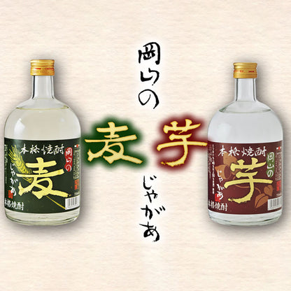 本格焼酎飲み比べ(麦・米・芋) 720ml 3本セット ギフトカード