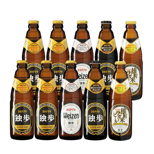 独歩 全国酒類コンクール第一位ビールセレクション 10本セット　eギフト